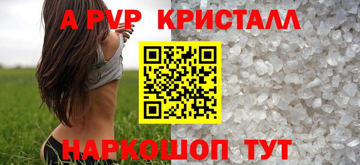 A-PVP Соль  Alpha PVP Соль  Вход с VPN  Екатеринбург  A PVP  Alpha PVP мука 