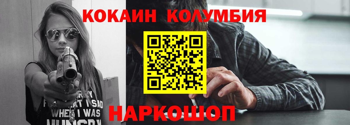 Cocaine Эквадор Екатеринбург