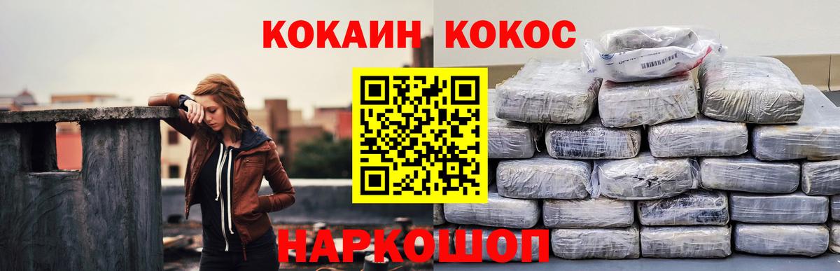 КОКАИН 98%  Вход с VPN  КОКАИН FishScale  где можно купить наркотик  Екатеринбург 