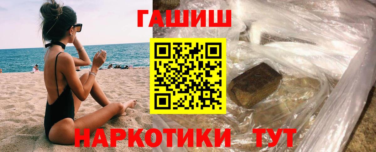 Гашиш гашик Екатеринбург