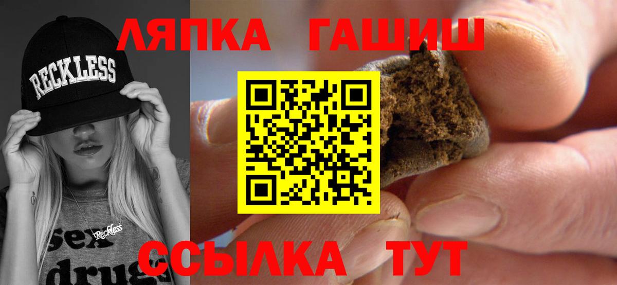 ГАШИШ  ГАШ индика сатива  ГАШИШ VHQ  Вход с VPN  Екатеринбург 