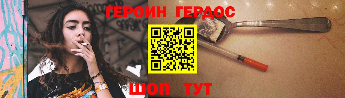 Героин белый  Вход с VPN  Екатеринбург 