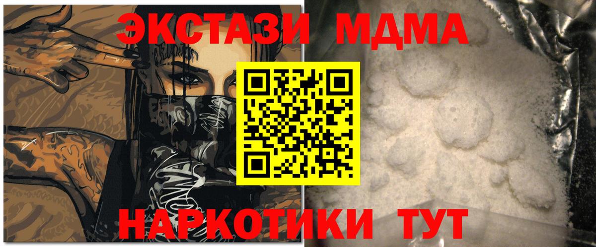 MDMA VHQ  Вход с VPN  Екатеринбург  МДМА Molly 