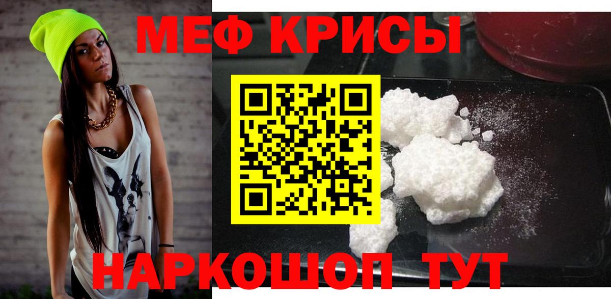 МЕФ  Вход с VPN  Меф mephedrone  Екатеринбург  МЕФ мука 
