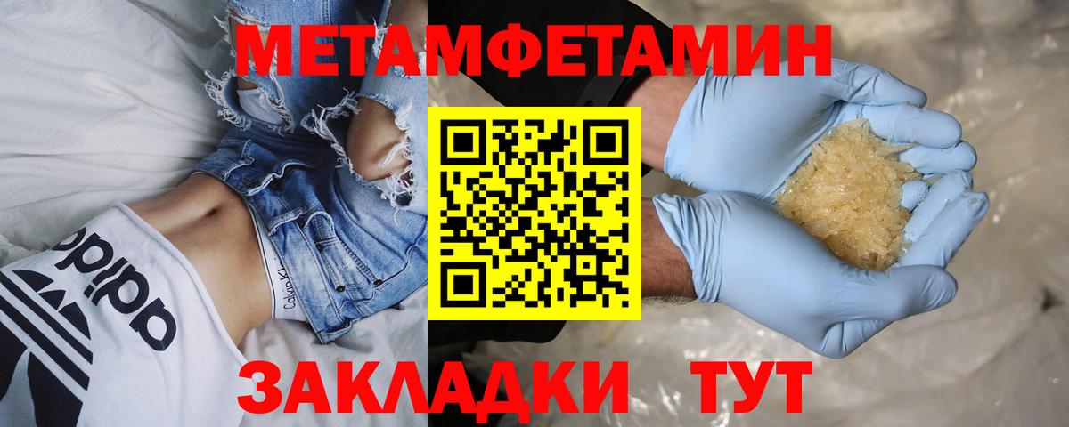 Первитин Methamphetamine Екатеринбург