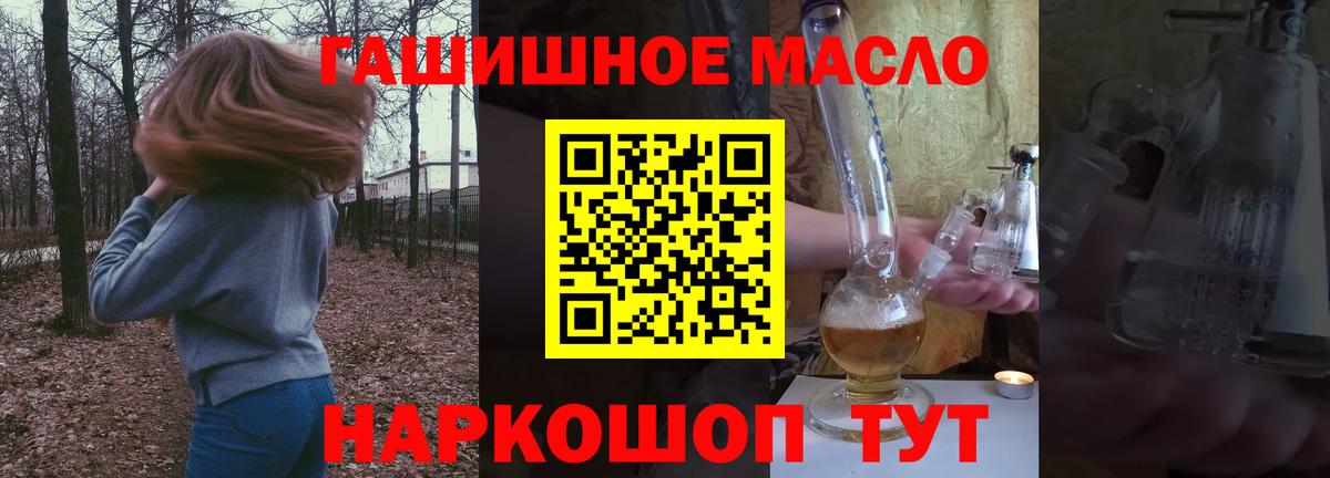 Дистиллят ТГК гашишное масло Екатеринбург