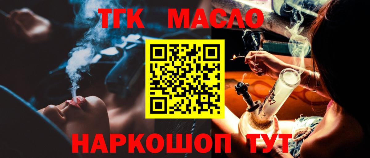 ТГК Wax  Вход с VPN  Дистиллят ТГК вейп с тгк  Екатеринбург 